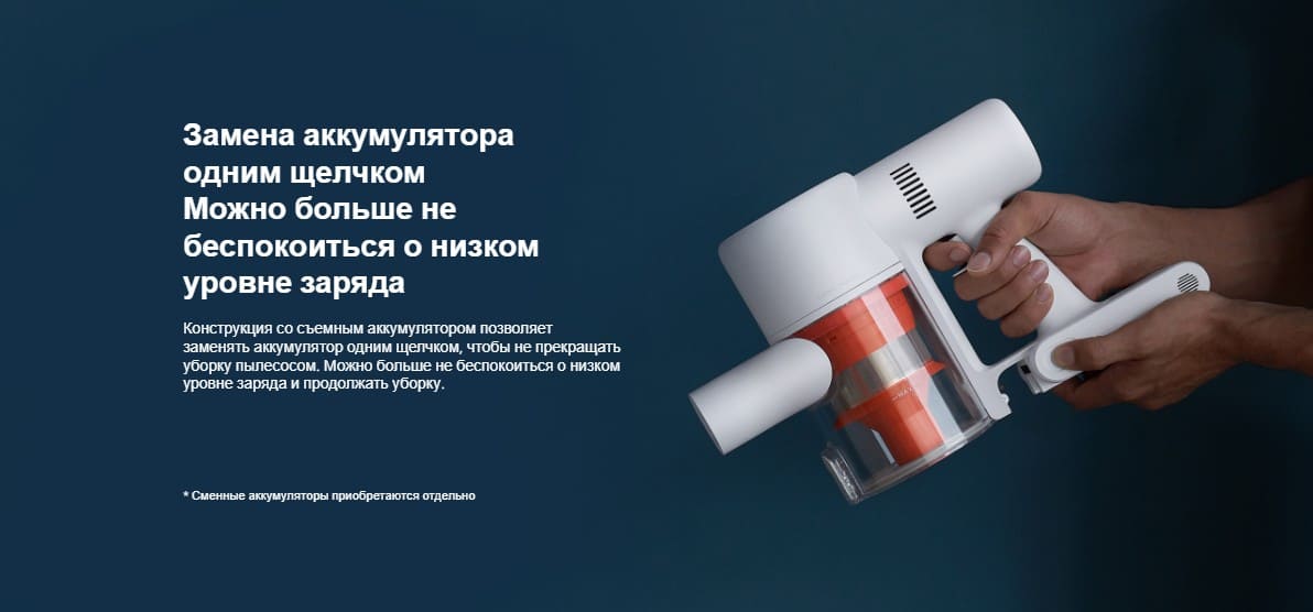 Xiaomi Mi Handheld Vacuum Cleaner G10